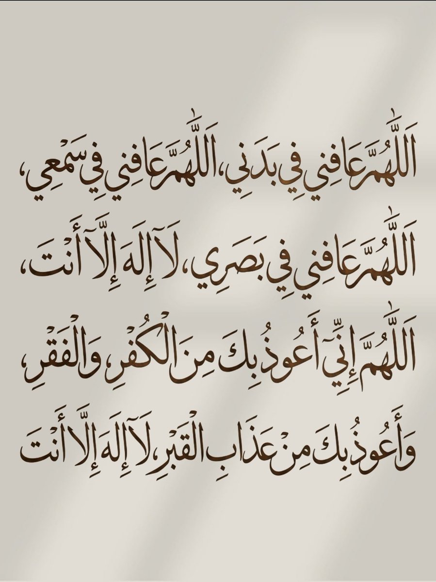 أدعية المسلم tweet media