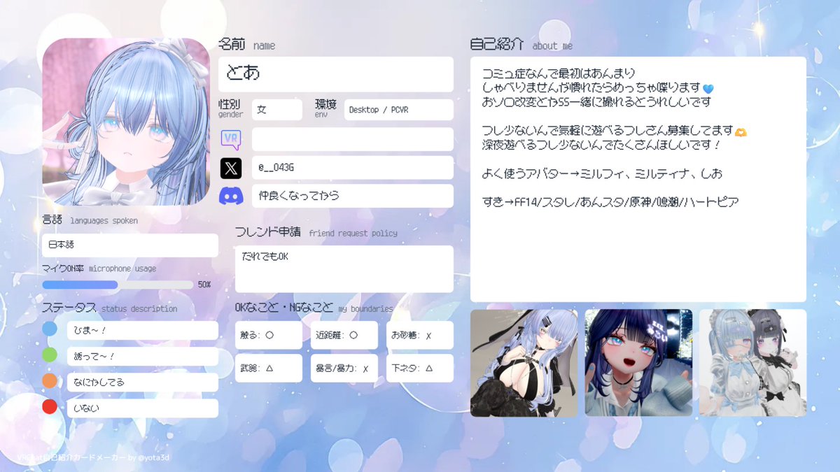 とあ🩵🫧 tweet media