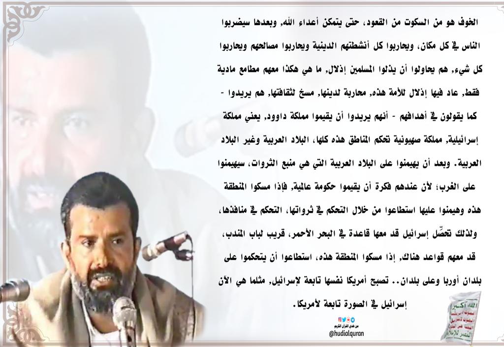 من هدي القرآن الكريم tweet media