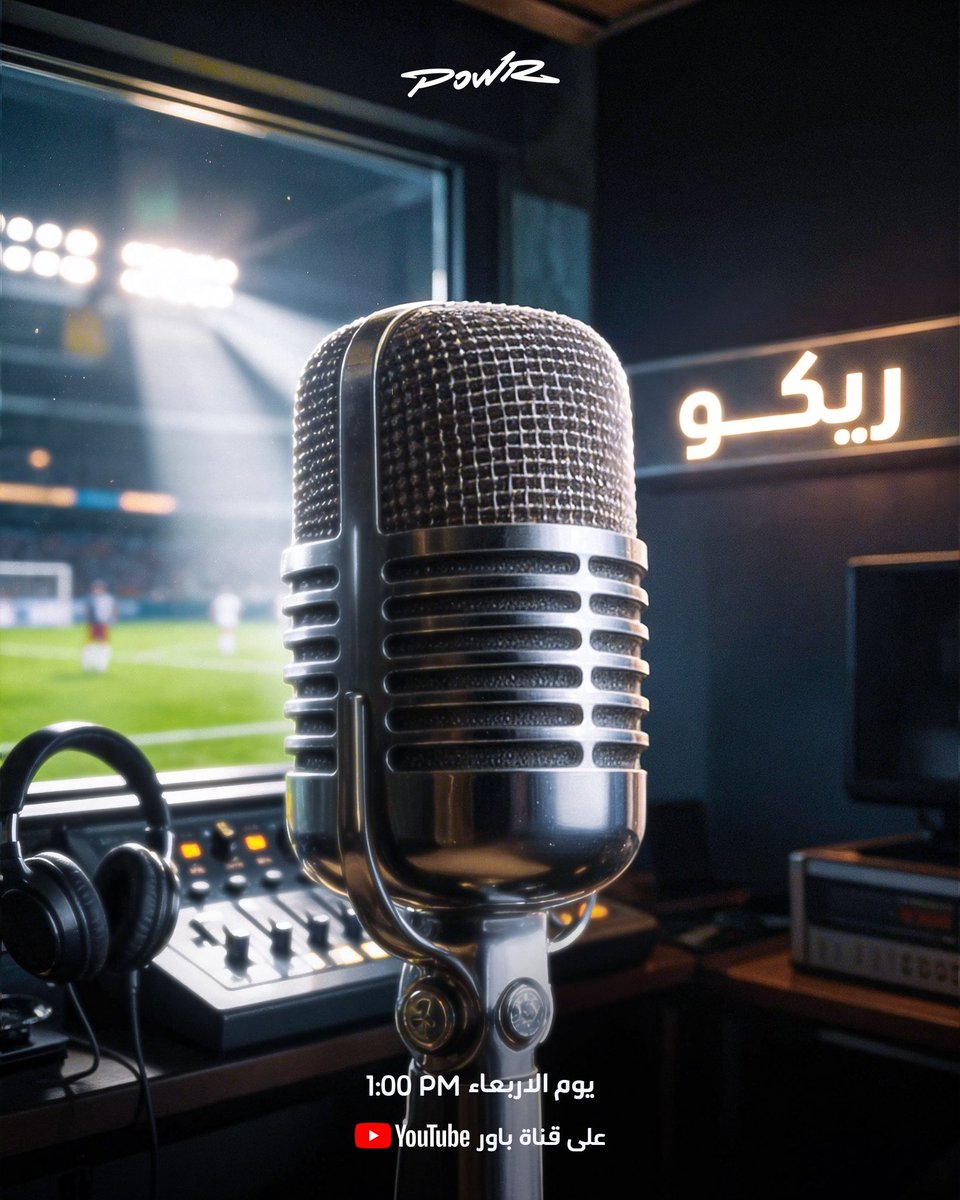 ريكو tweet media