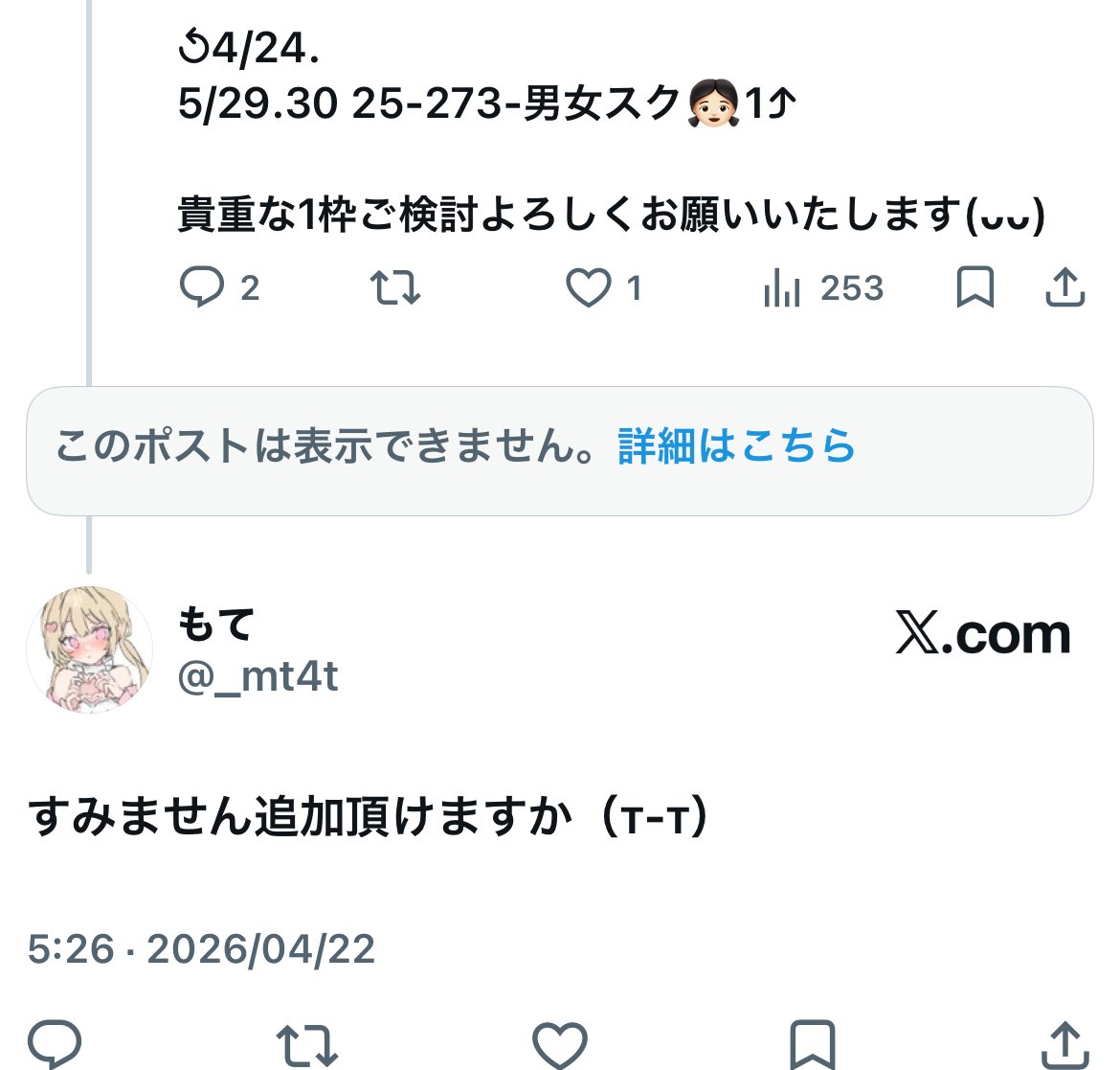 うあうあち🐰ྀི💭 ✡︎⋆꙳ tweet media