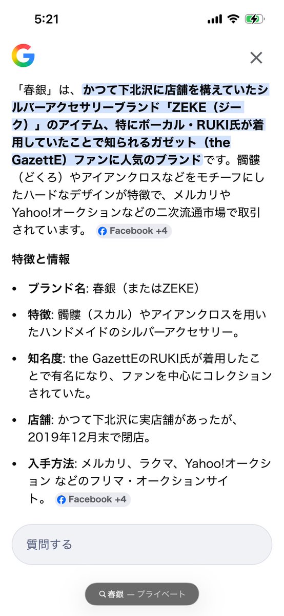 シルバーアクセサリーZEKE 小野寺祐樹 tweet media