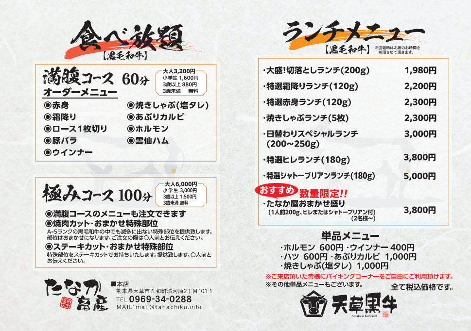 くまぜん（熊本ランチ大全） tweet media