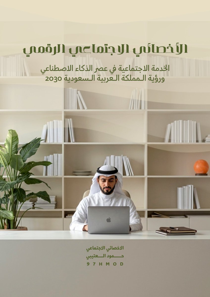 حمود العتيبي tweet media