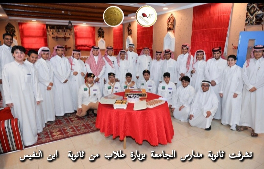 ثانوية مدارس الجامعة ( بنين ) tweet media