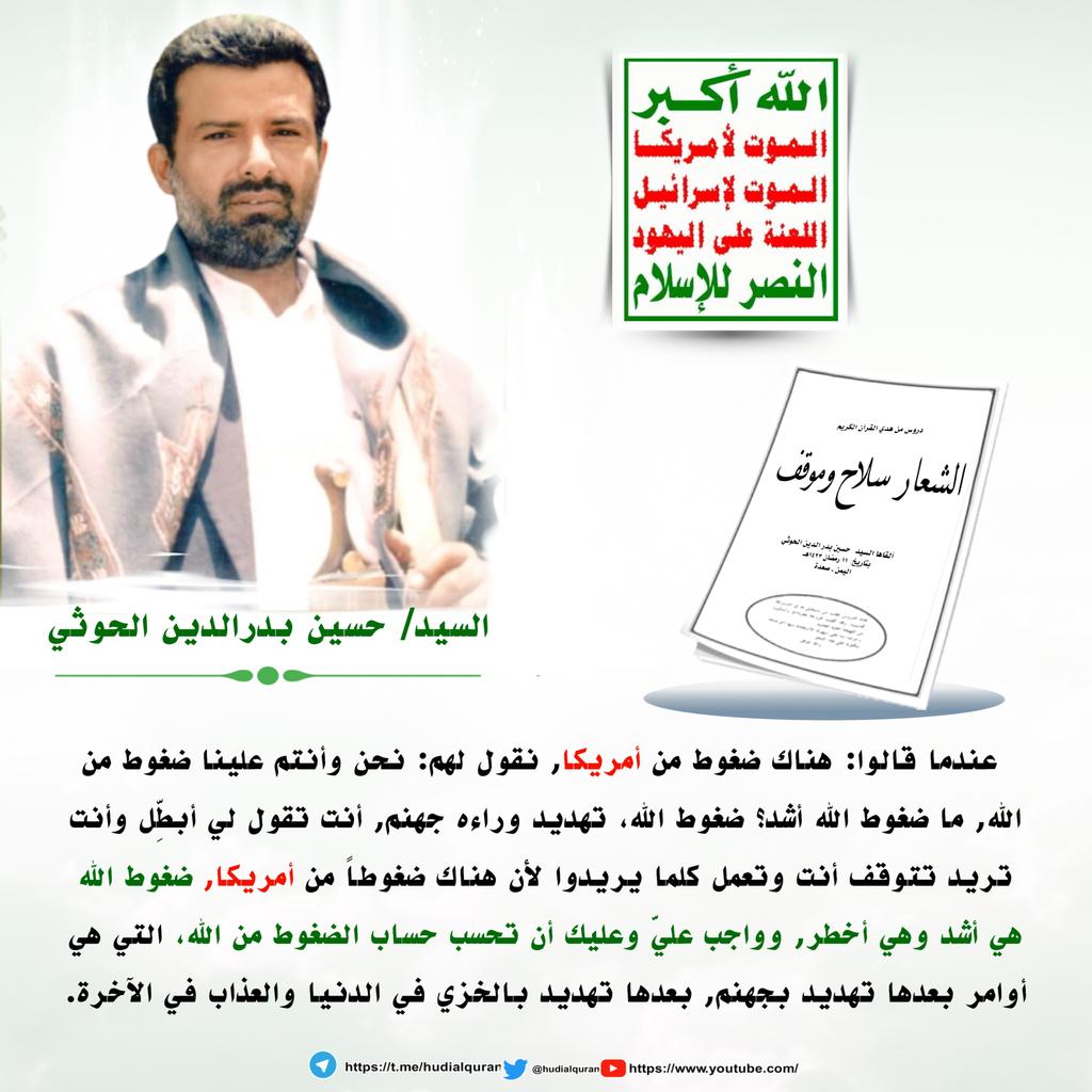 من هدي القرآن الكريم tweet media