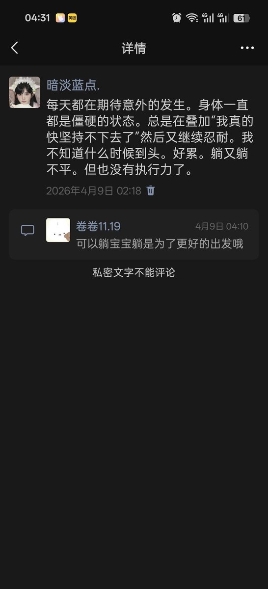 地球不耐受 tweet media