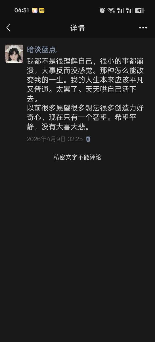 地球不耐受 tweet media