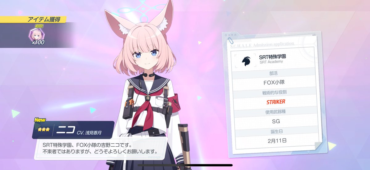 ふふふ…FOX！！