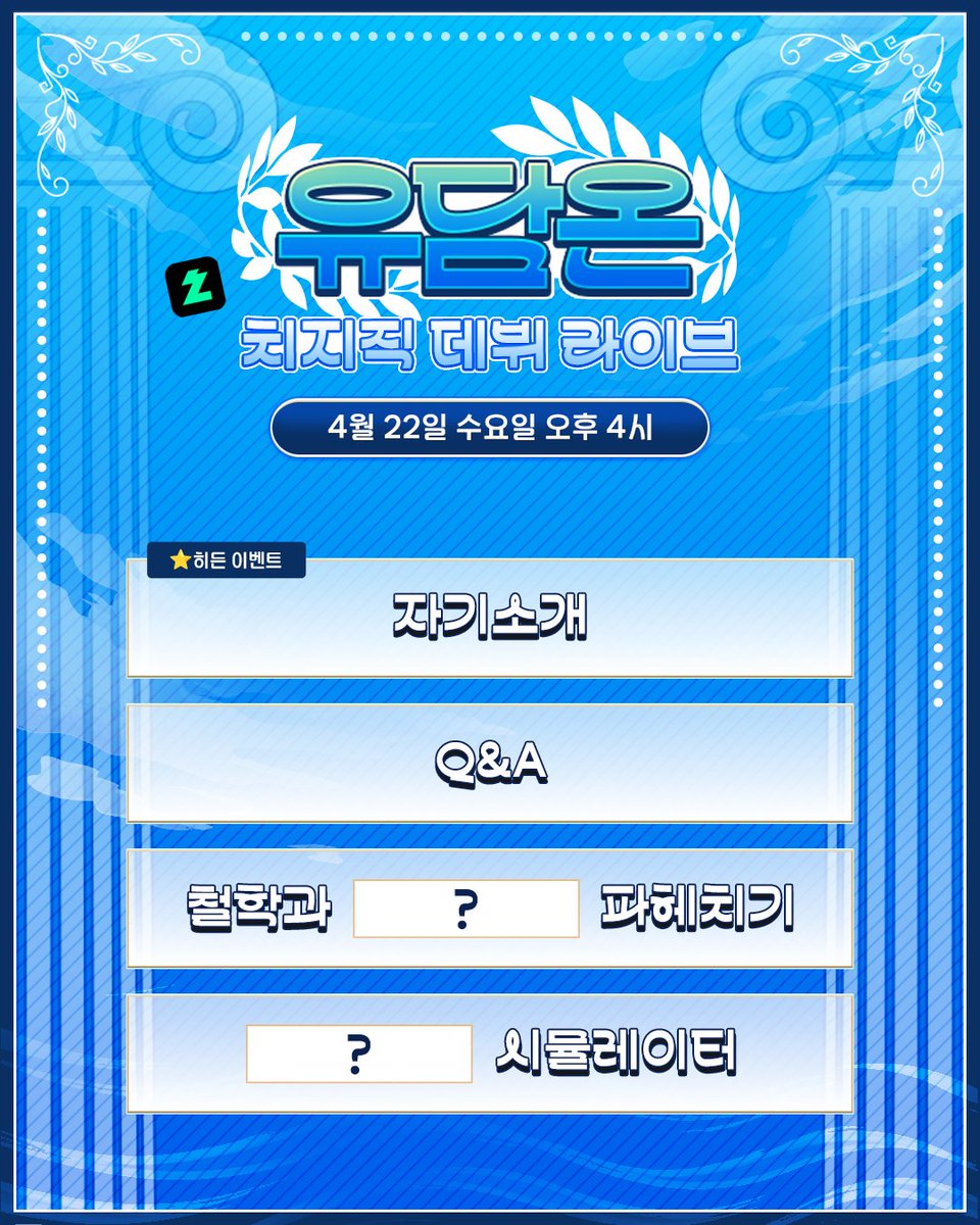 유담온 tweet media