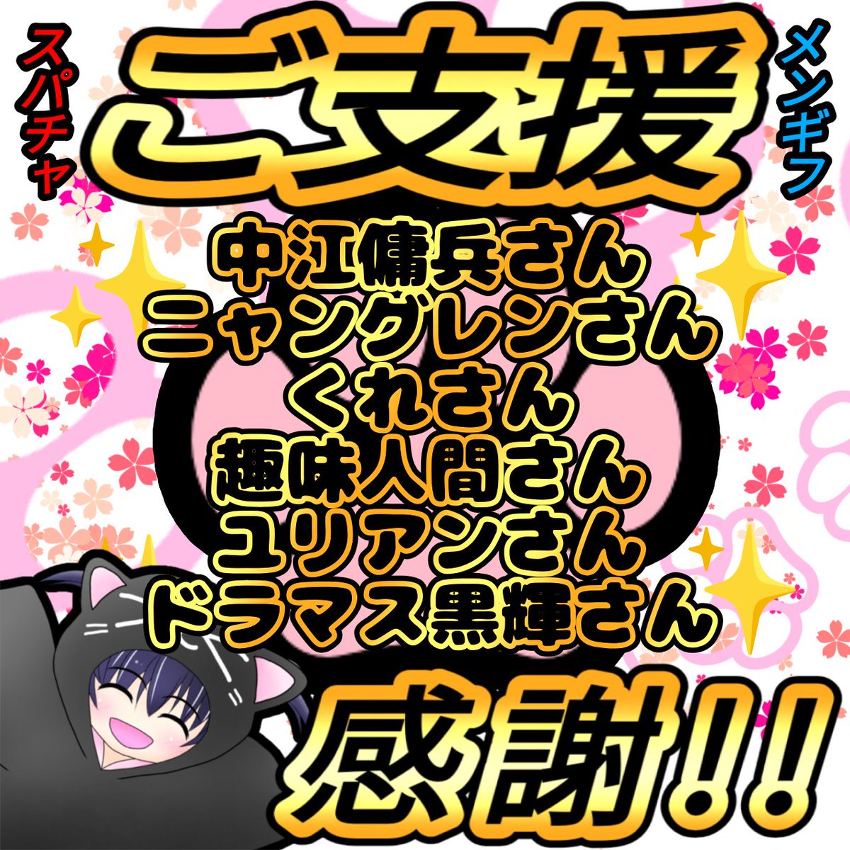 ご成約　ありがとう　ございます。 ご成約ありがとうございます！！ - 有限会社キョウリツ