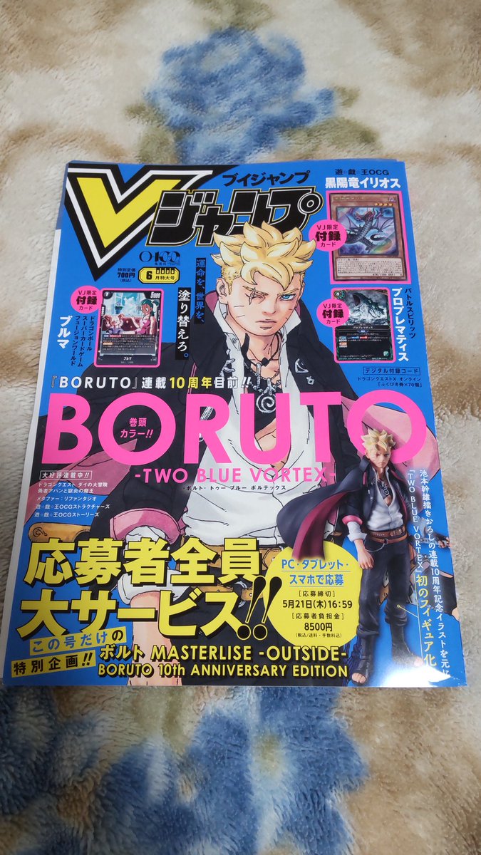 Rigel23716's tweet photo. Vジャンプ6月号　遊戯王の同梱カード「黒陽竜イリオス」Vジャンプ歴もう長いけど、最近はシングル買いの方がいいかなと思ったのでVジャンプの定期購読をやめます。欲しいカードがあればVジャンプ買うかもです。いくらパック買ってもクソカードしか出らんからシングルの方がいいと思ってね。値上げすな https://t.co/J45AEqLWb8