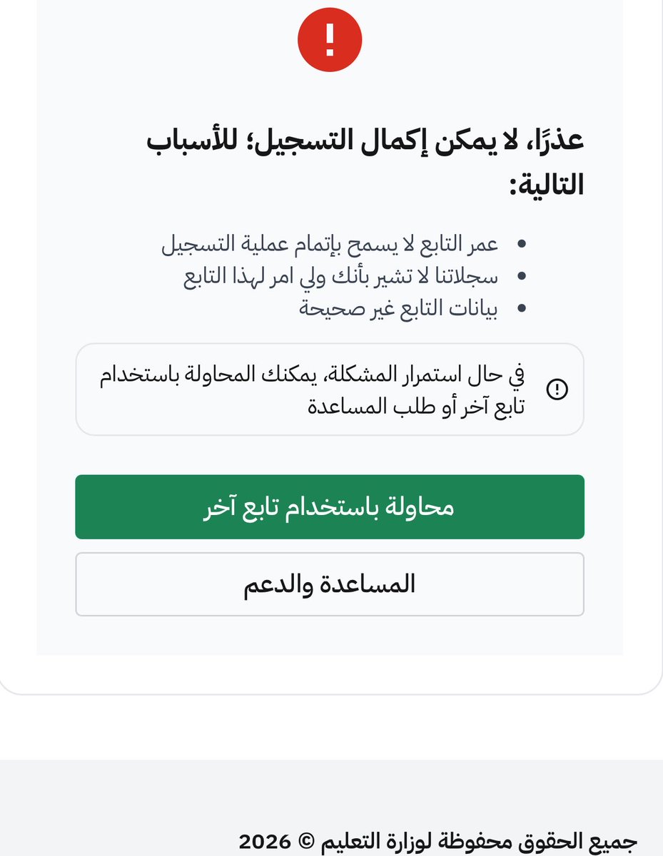 kaaf22i's tweet photo. @MOETawasul من لما فتح التسجيل الى اليوم ومو لاقين حل مو معقول نتصل ونرسل ونرفع تذاكر وكلهم نفس الرد بدون حل !!!
@moe_gov_sa https://t.co/ab7A5gef2q