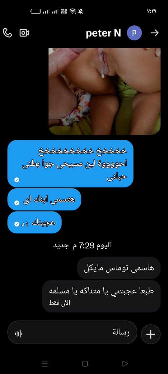 مروة ✝️ 🌙 الفرسة المنكوحة tweet media