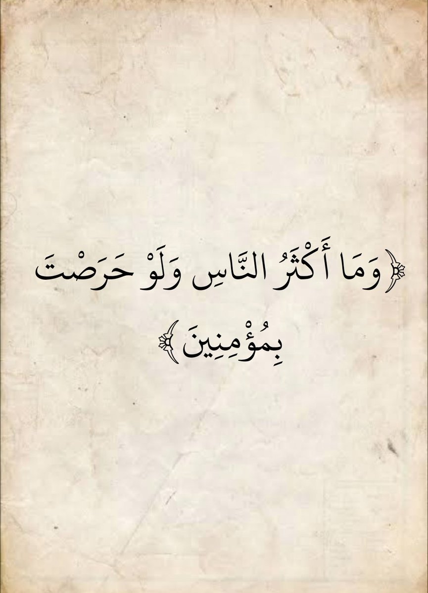 المُصْحَف tweet media