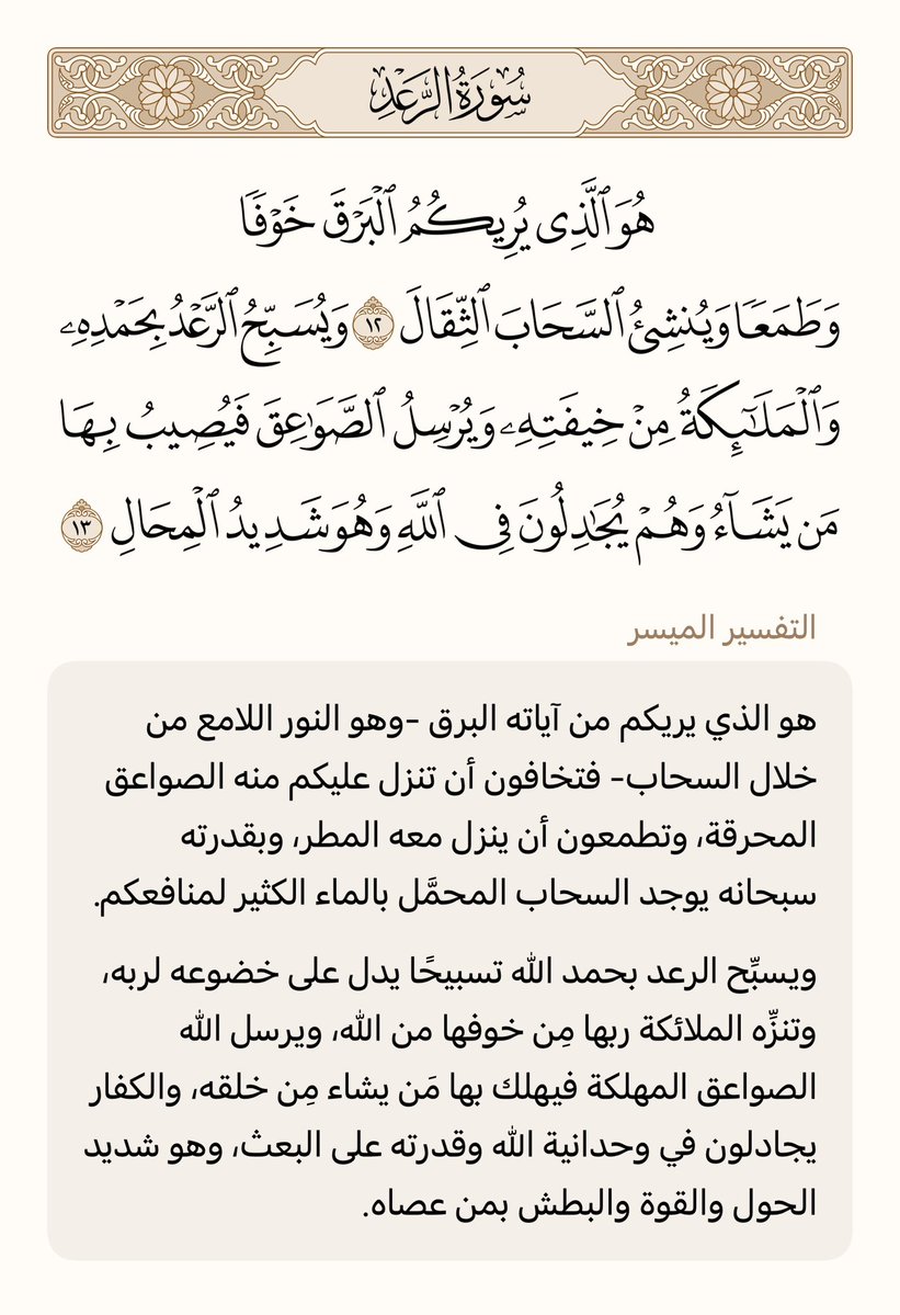 آرَامْ ᥫ᭡ tweet media