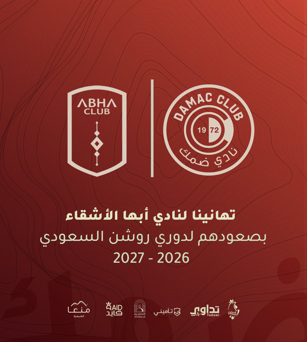 نادي ضمك السعودي tweet media