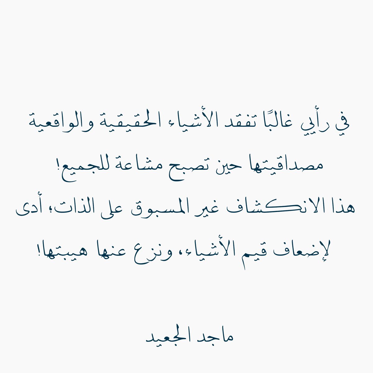 ابن مطر tweet media