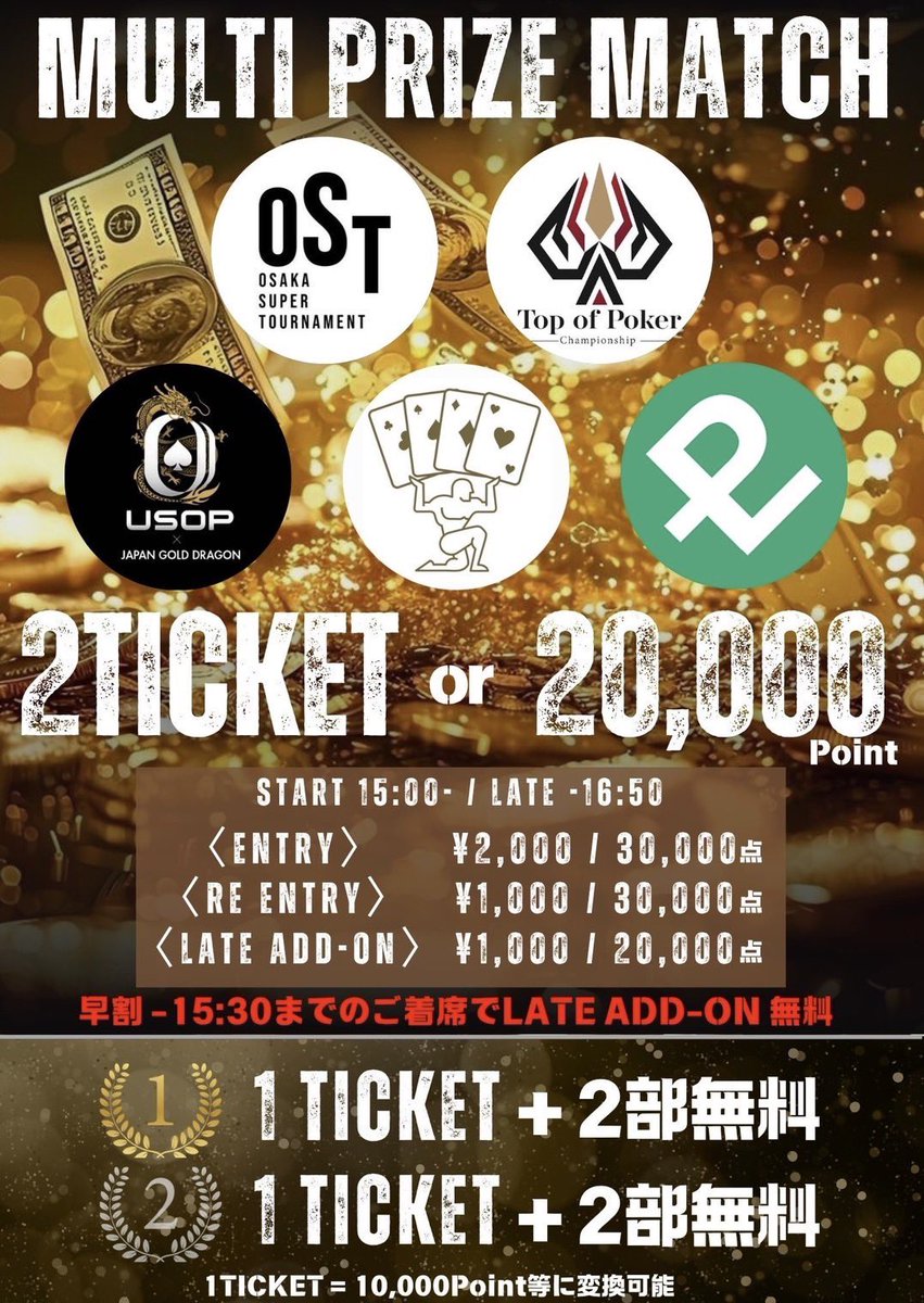ATLAS大阪@4/26 ATLAS CUP PLATINA開催👑 tweet media