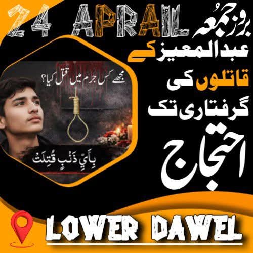 Abbasi7899's tweet photo. جس کو روکنے کے لیے اسی پولیس نے اب دفعہ 144 لگا دی ھے 
کائنڈلی اس واقع کا نوٹس لے کر جلد سے جلد ملزمان کو گرفتار کروائیں اور مری پولیس کا قبلہ بھی درست کروائیں 
#justicformoiz
@CMComplaintCell
@MaryamNSharif @GovtofPunjabPK @GovtofPakistan https://t.co/bu1BSaT4Ax