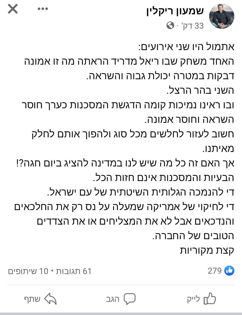 Tomer Balan tweet media