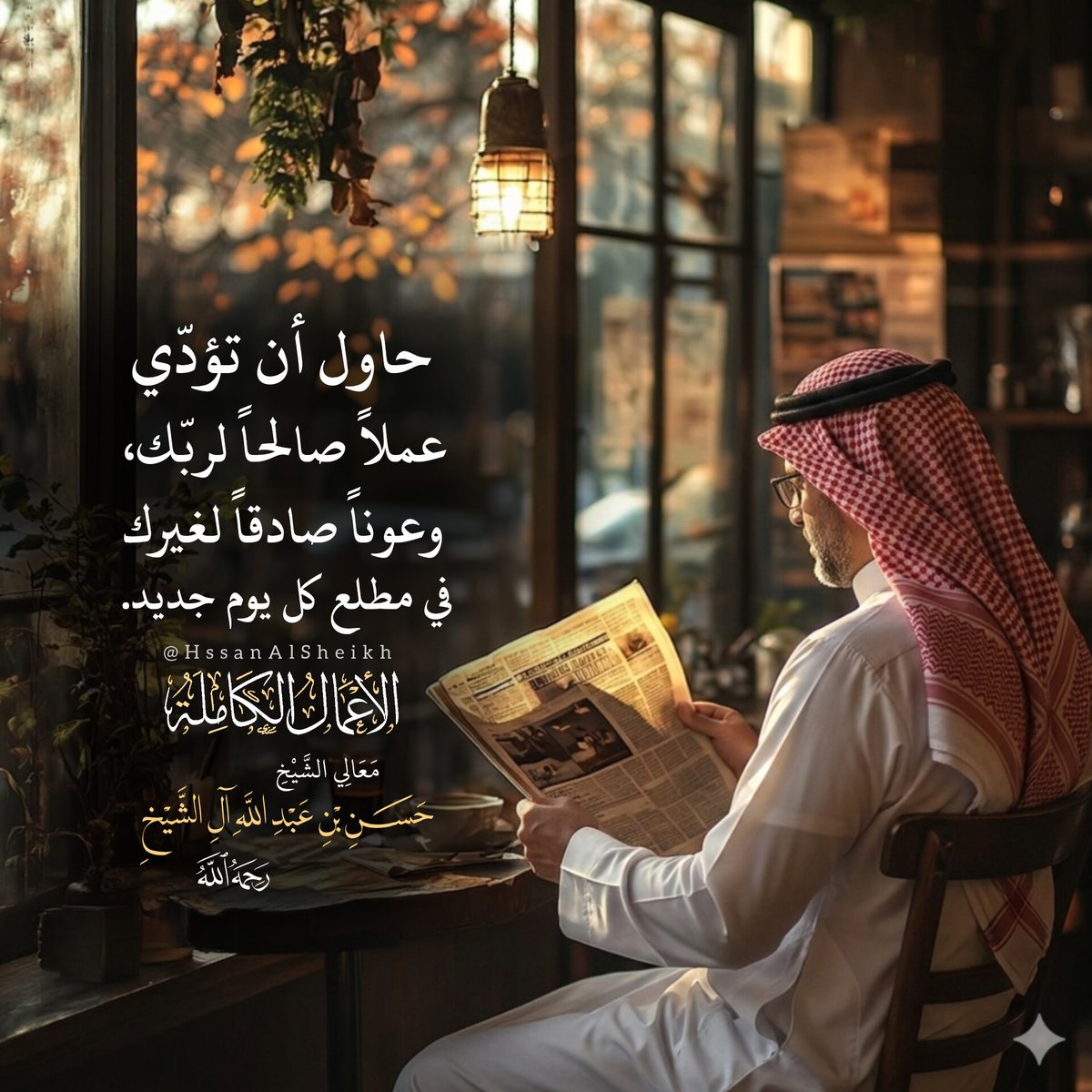 الشيخ حسن بن عبدالله آل الشيخ tweet media