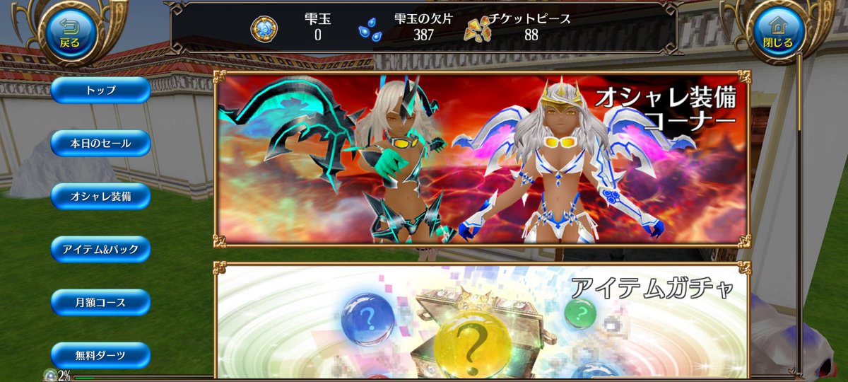 mio_toram's tweet image. AndroidでINできた！

 #トーラムオンライン
 #不具合