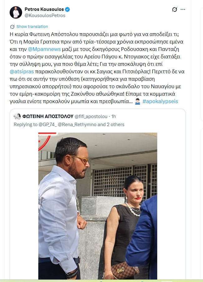 Kelly_Ball80's tweet image. 🆘🆘ΕΚΤΑΚΤΟ! Είναι ο Κουσουλος η μοναχή, γεροντισσα Ακυλίνα, απο την Συρία που "καθοδηγεί" τη Μαρία Καρυστιανού; ΒΟΜΒΑ ΜΕΓΑΤΟΝΩΝ! #Ant1livenews #ant1 #αποχαυνωσεις #apokalyseis