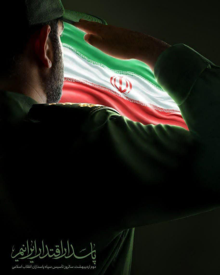 از خرمشهر تا حلب، از پدافند هوایی تا محرومیت‌زدایی؛ هر جا ایران باشد، تو هستی
#جانفدای_ایران 
#پاسدار_ایران