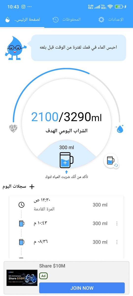 الميه دي احسن ميه 
وجهازي بيقول ان الميه دي احسن ميه