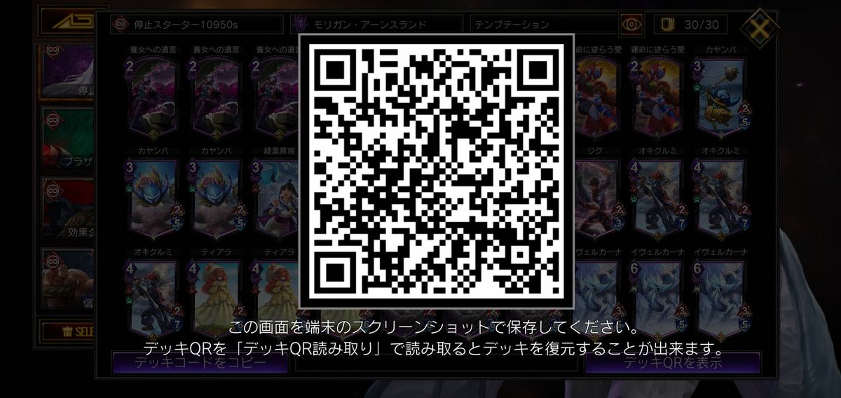 stars_vie's tweet photo. ＃TEPPEN
ランダムマッチ用デッキ第15弾
レジェンダリー抜き停止デッキ！
使用ソウル：10950
CPUは停止の対策が不可のため、
停止にレジェンダリーのような強力なカードを入れたら、一方的に勝つに決まっている。
そこでレジェンダリーを一切入れずに、
SI、DD、EHから厳選したカードを入れました
続く https://t.co/MB7AVlSOIs