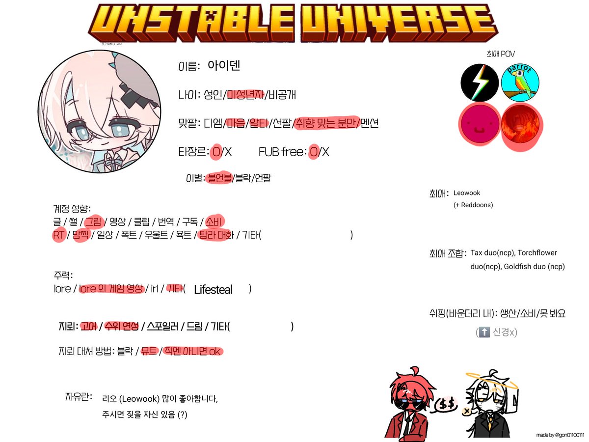 트친소 아이덴 tweet media