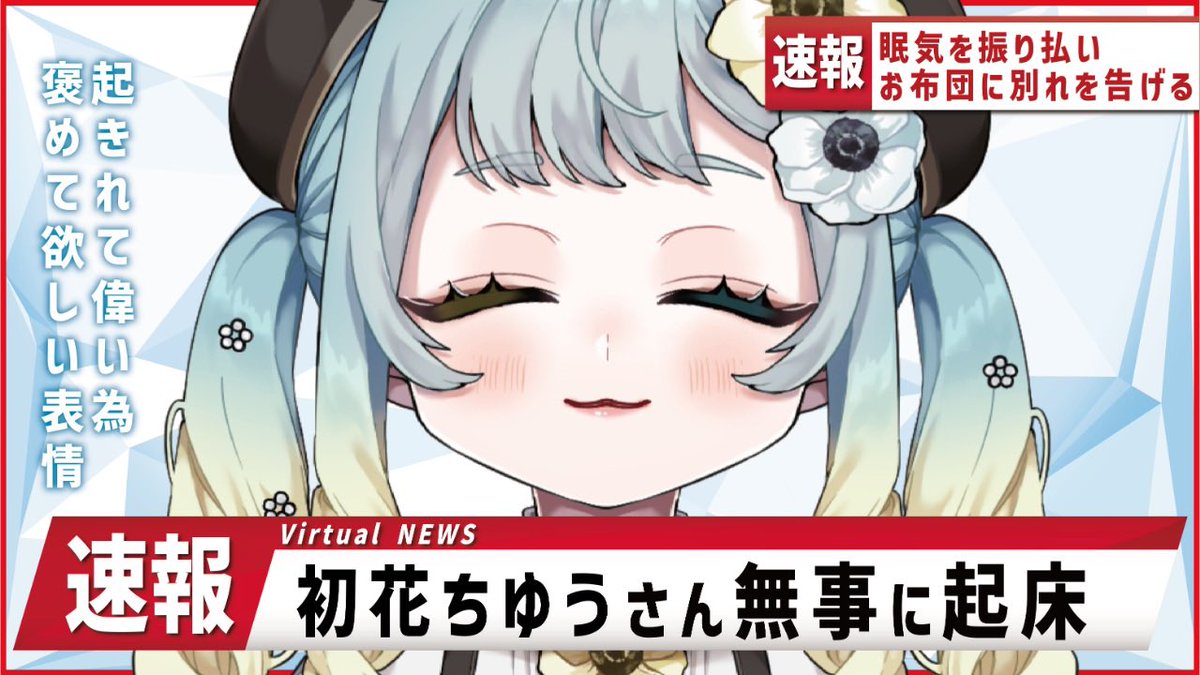 初花ちゆう🐭🌼 tweet media