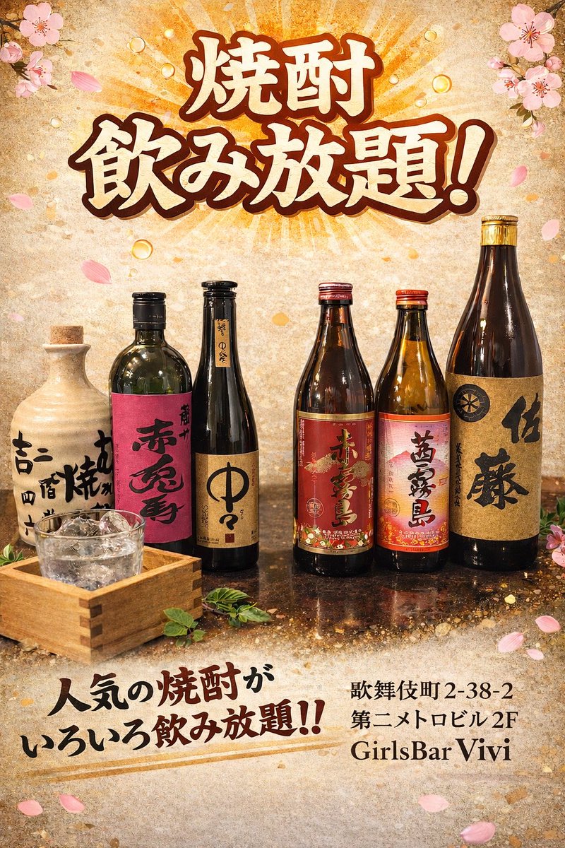 Girl's  Bar Vivi tweet media