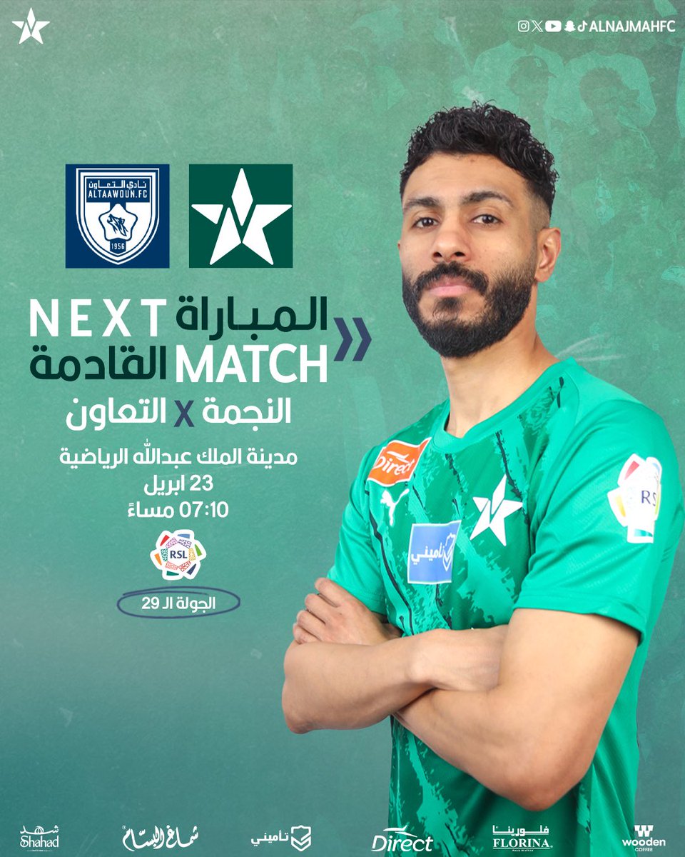 نادي النجمة السعودي tweet media