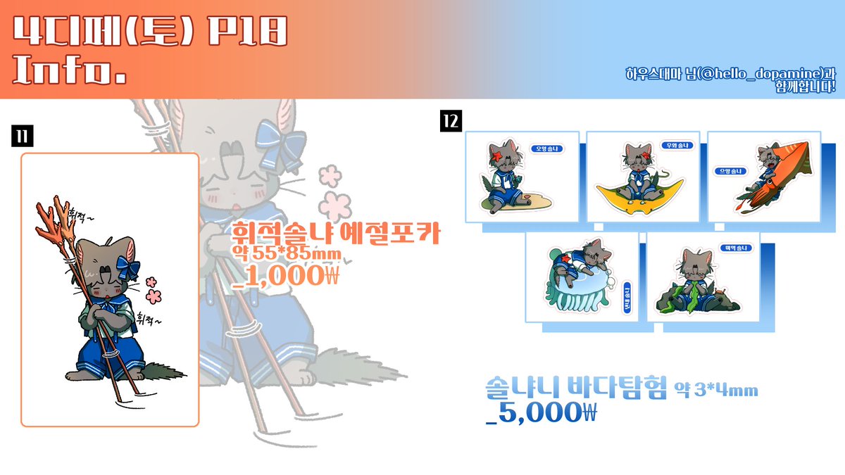 4디페(토) P18 | 뷰 tweet media