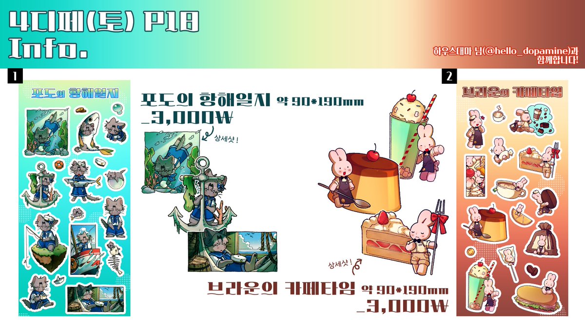 4디페(토) P18 | 뷰 tweet media