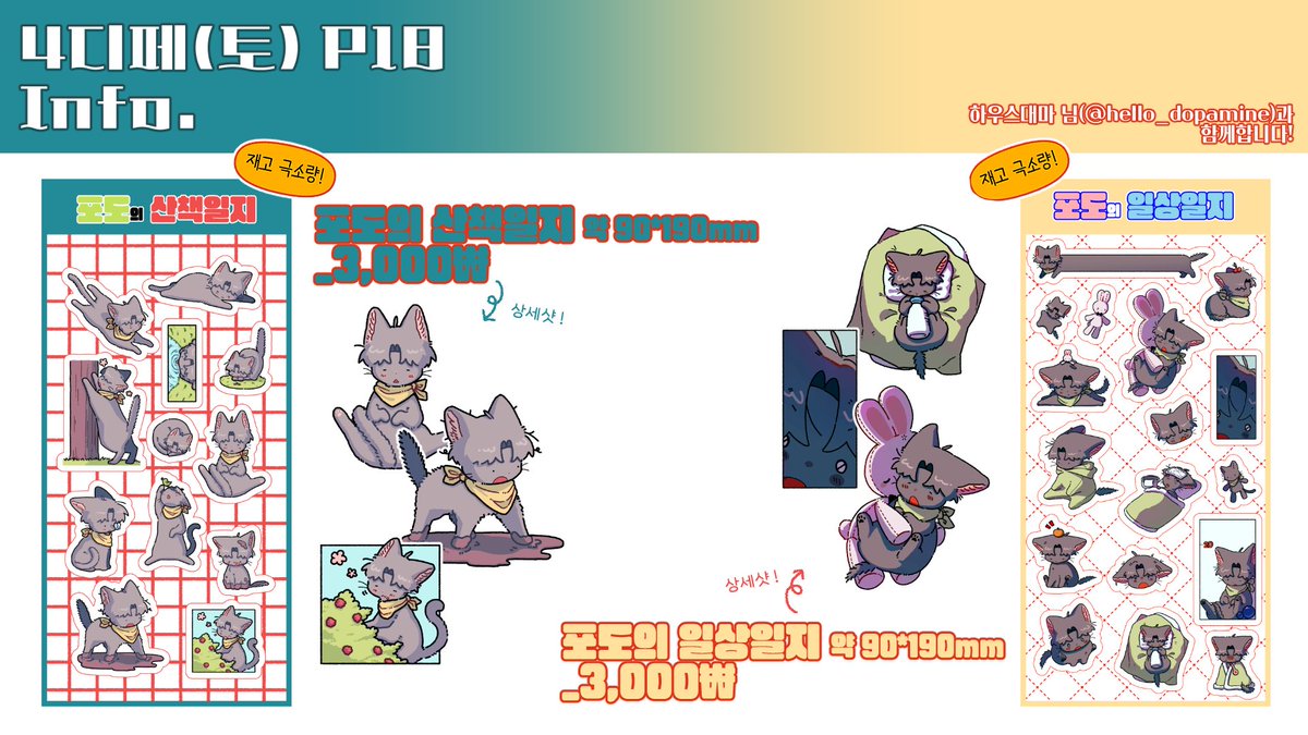 4디페(토) P18 | 뷰 tweet media