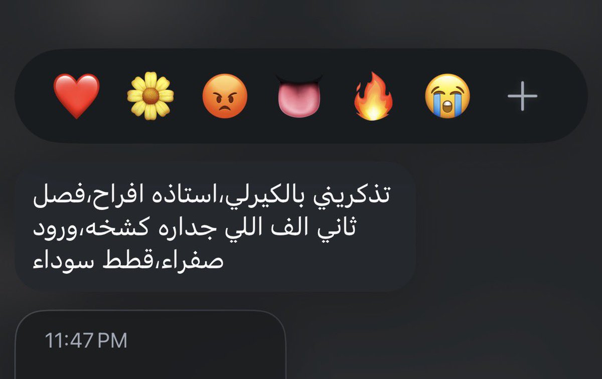 جويس tweet media