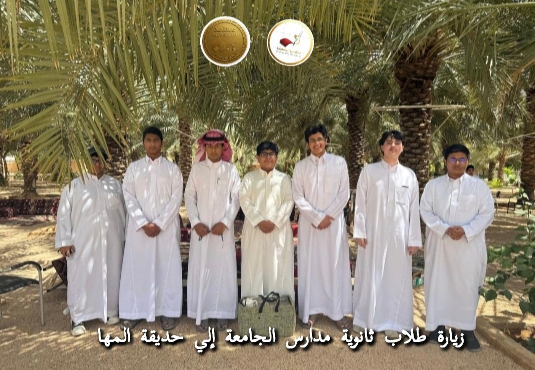 ثانوية مدارس الجامعة ( بنين ) tweet media