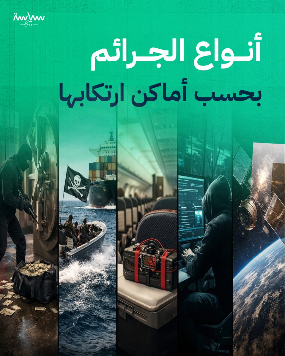 سياسة لس tweet media