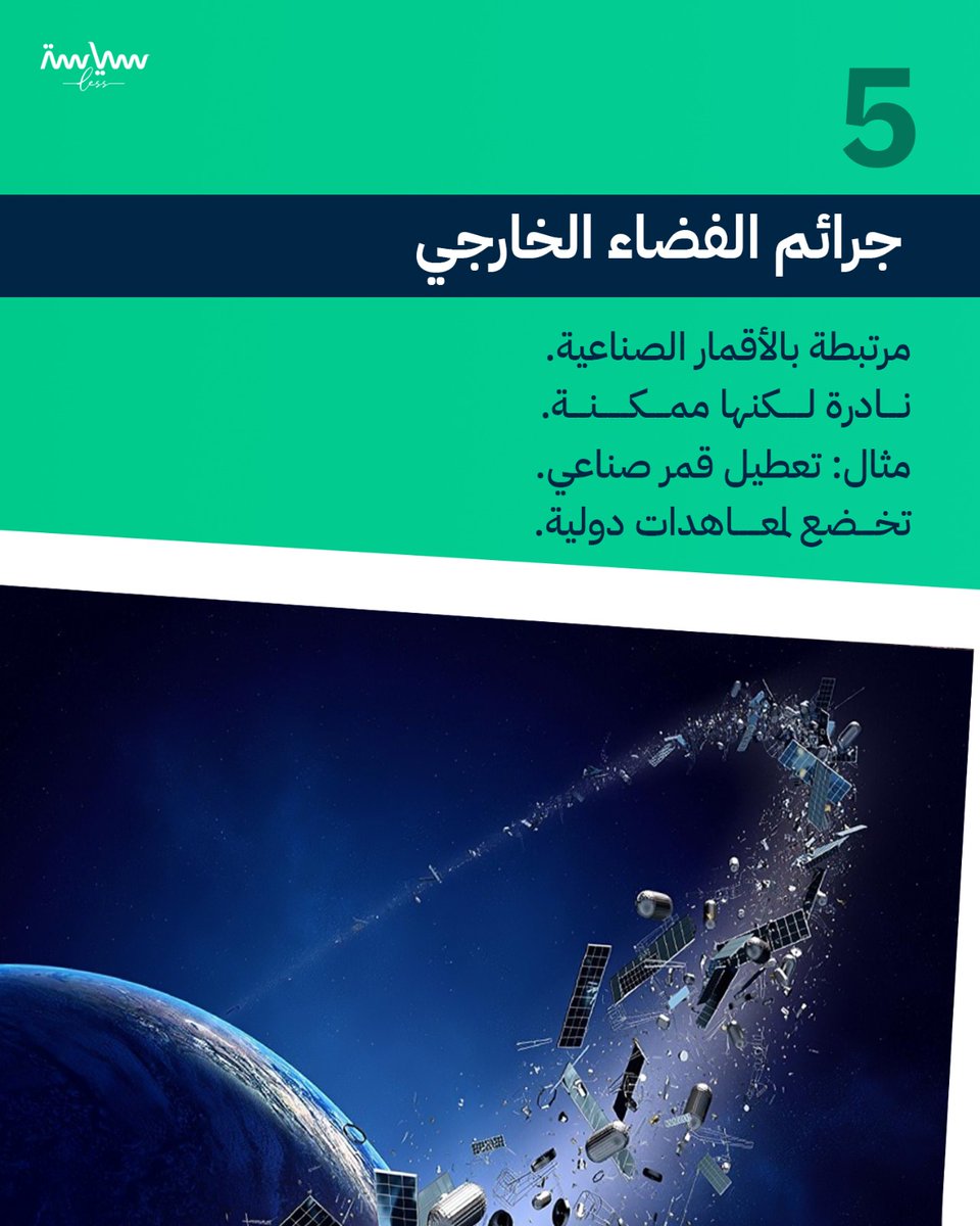 سياسة لس tweet media