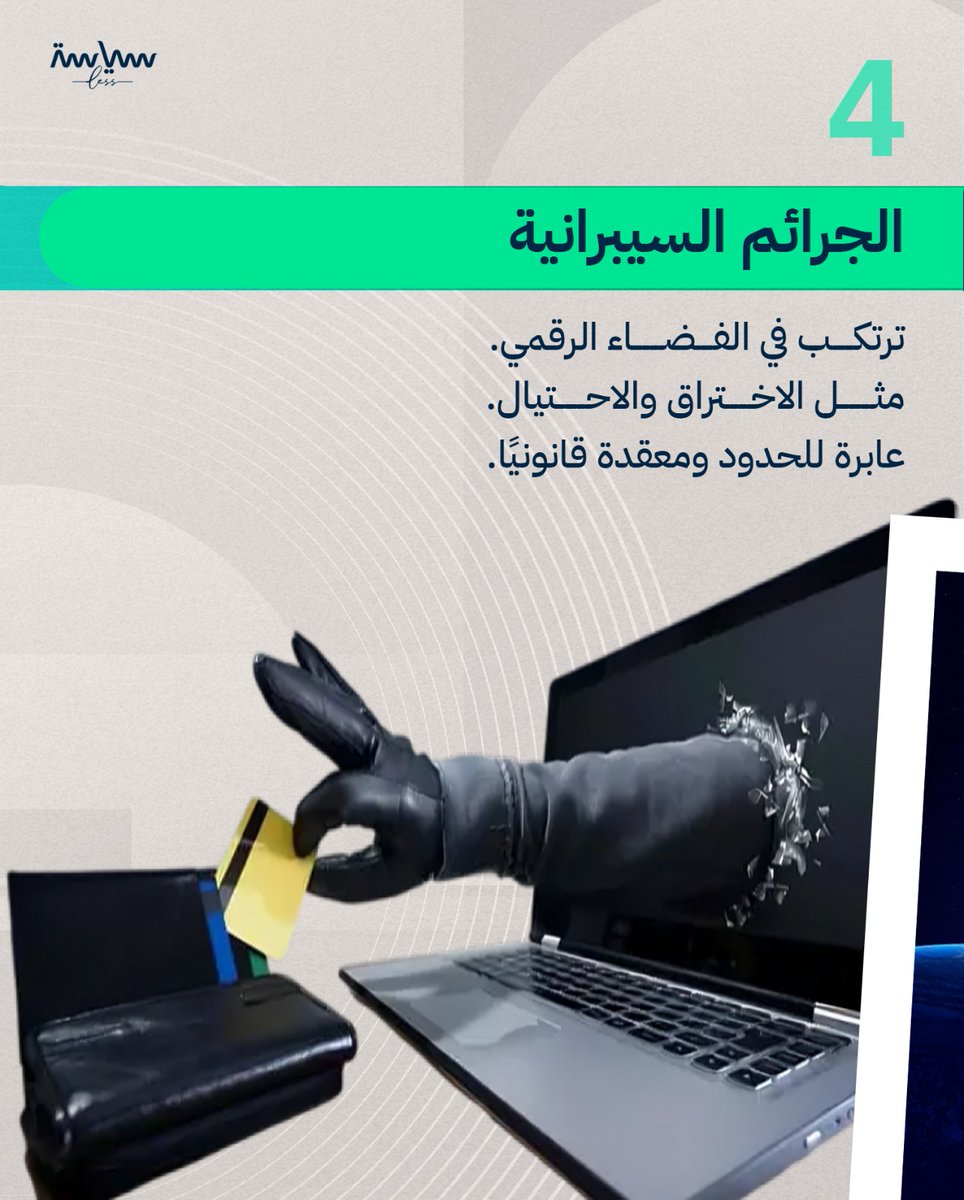 سياسة لس tweet media