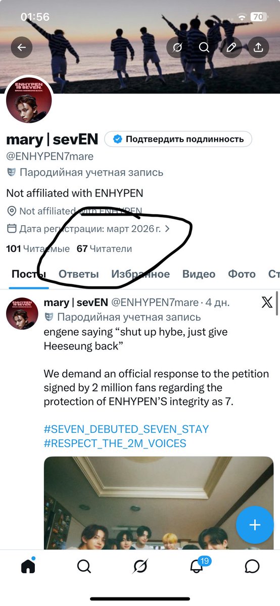 mary | sevEN tweet media