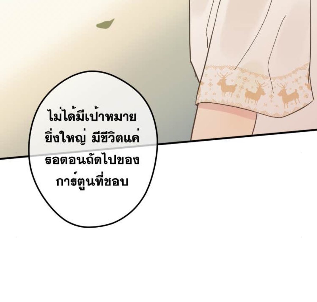 เห็นมันบ้า ๆ บอ ๆ งี้แต่ก็มีกิมมิคทัชใจเกือบทั้งเรื่องเว่อนะ ไอ้แก๊งมิตรภาพชายแท้ก็นิสัยดี(?)ขึ้นเรื่อย ๆ ทุกตอนอะ ถึงจะจัญรีจัญไรคือก็ใช่แหละแต่มันก็มีความเป็นผู้เป็นคนกันมากขึ้น นี่รักพวกมันมาก ยิ่งพาร์ทไกรทองกับชาละวันชั้นน้ำตาคลอ #บุษบาเสี่ยงตรีน