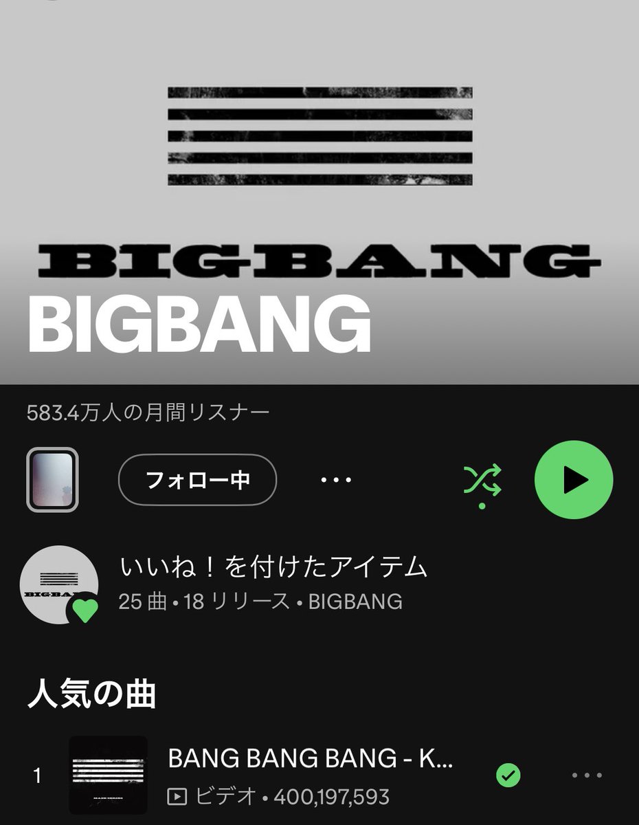yktmcas's tweet image. BIGBANGの"BANG BANG BANG"がSpotifyにおいて4億ストリーミング達成！

#BIGBANG
#BANGBANGBANG