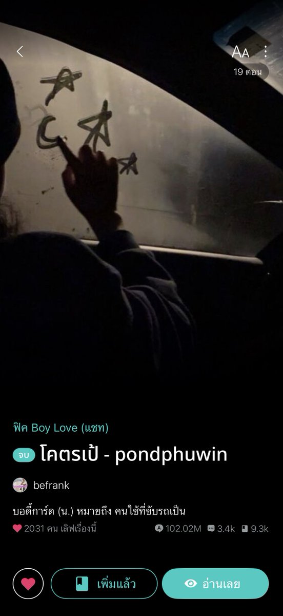 อยากเป็นหมา tweet media