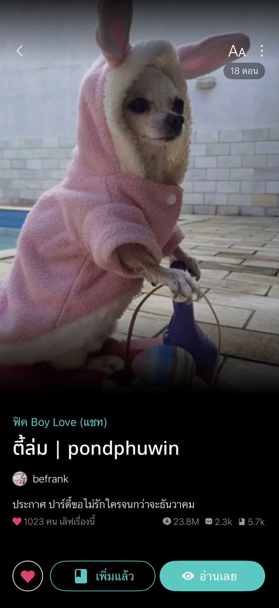 อยากเป็นหมา tweet media