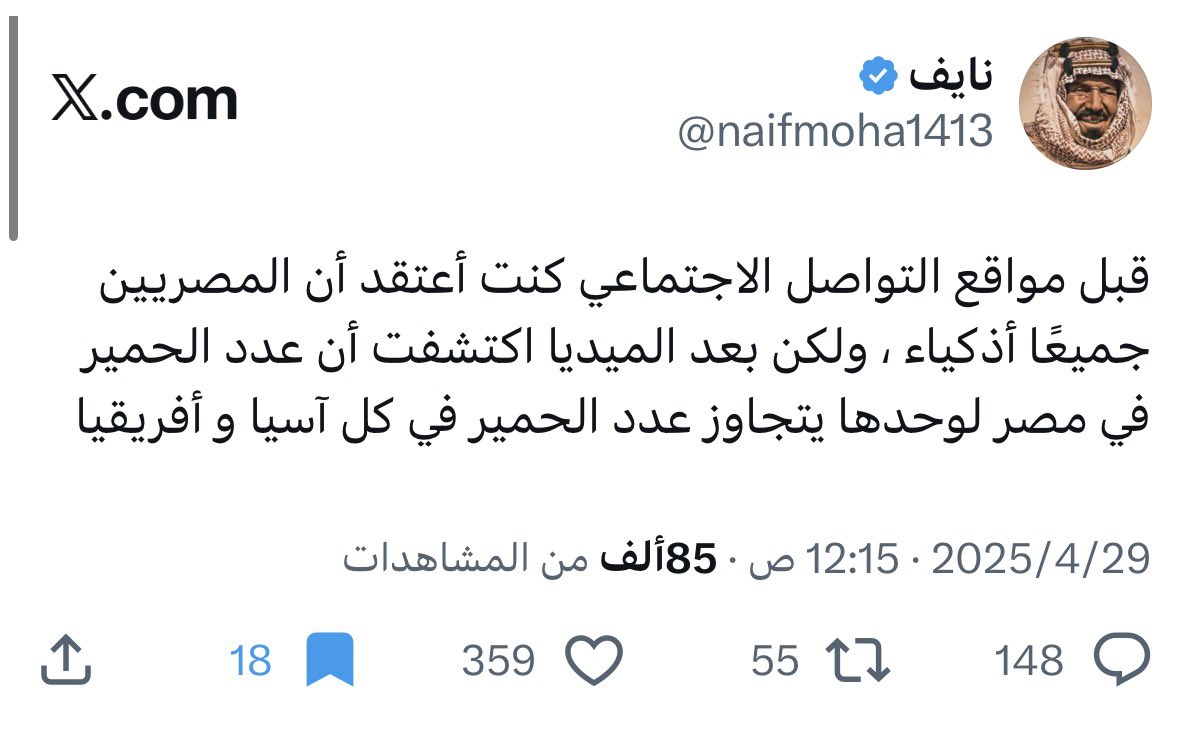 نايف tweet media