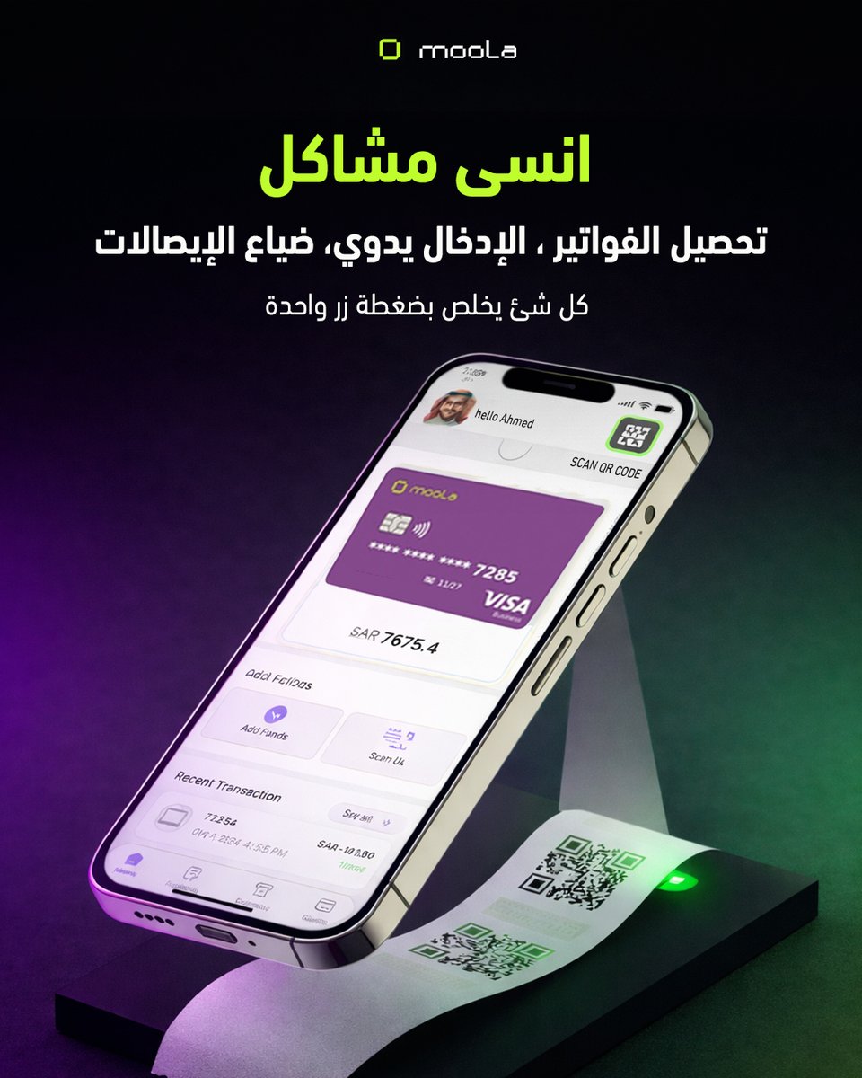 moolapay_io's tweet photo. أنسى صداع الفواتير والإدخال اليدوي
مع مولا… كل مصاريفك تحت السيطرة بضغطة زر
إدارة أذكى، وقت أقل، وتحكم كامل بكل ريال.

ابدأ الآن وخلّي شغلك أسهل 👇
https://t.co/kKhJLQb6AO https://t.co/u186srFOnn